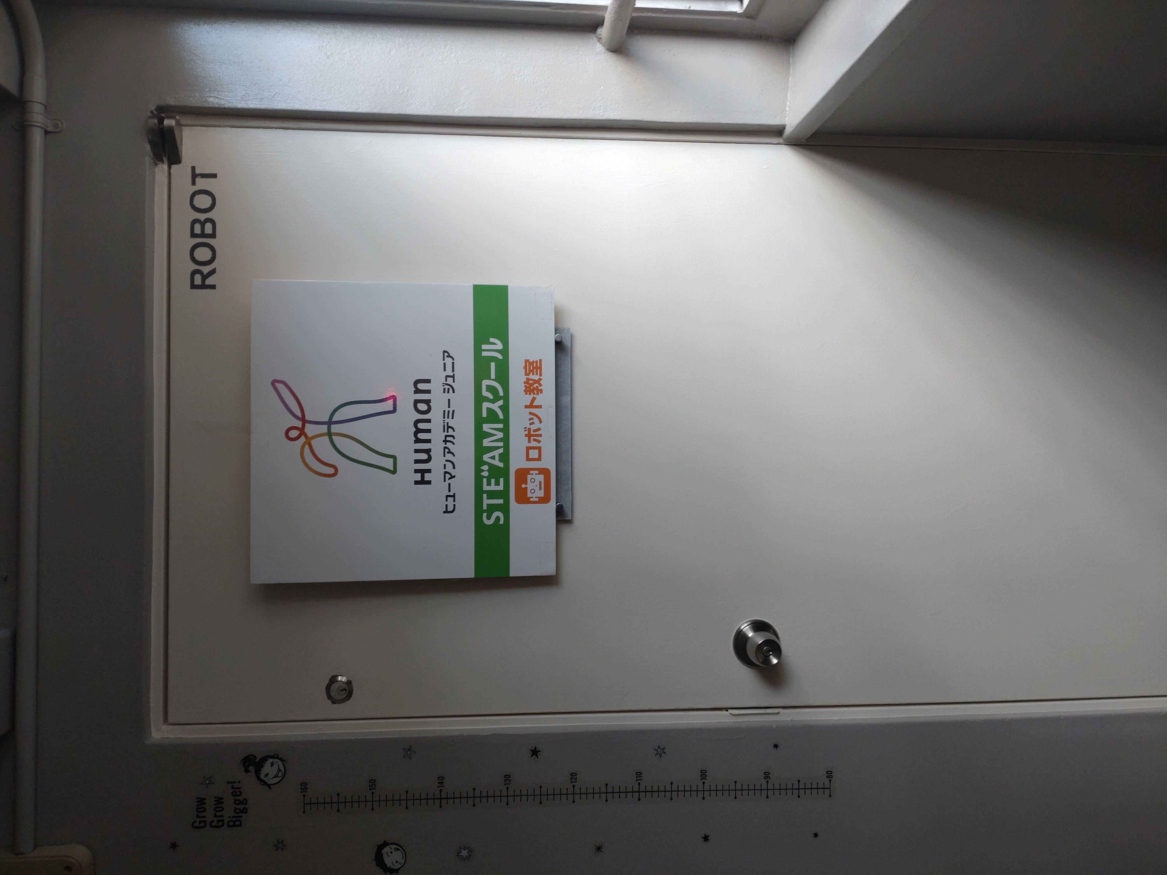 ヒューマンアカデミー ロボット教室 ヒューマンアカデミージュニア 博多駅人参通り教室｜ロボット教室